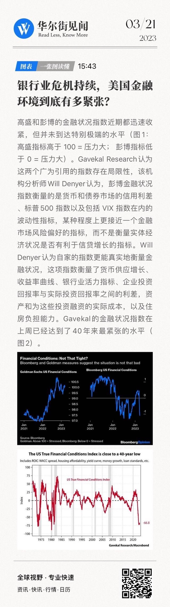 娛樂城：歐美市場暫時緩和 是危機結束還是暴風雨前的甯靜？