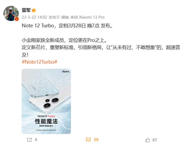 娛樂城：首發第二代驍龍7+！Redmi Note 12 Turbo征服《原神》：接近滿幀