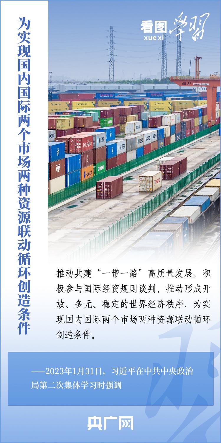 現金網：看圖學習｜以中國式現代化新成就爲世界發展提供新機遇