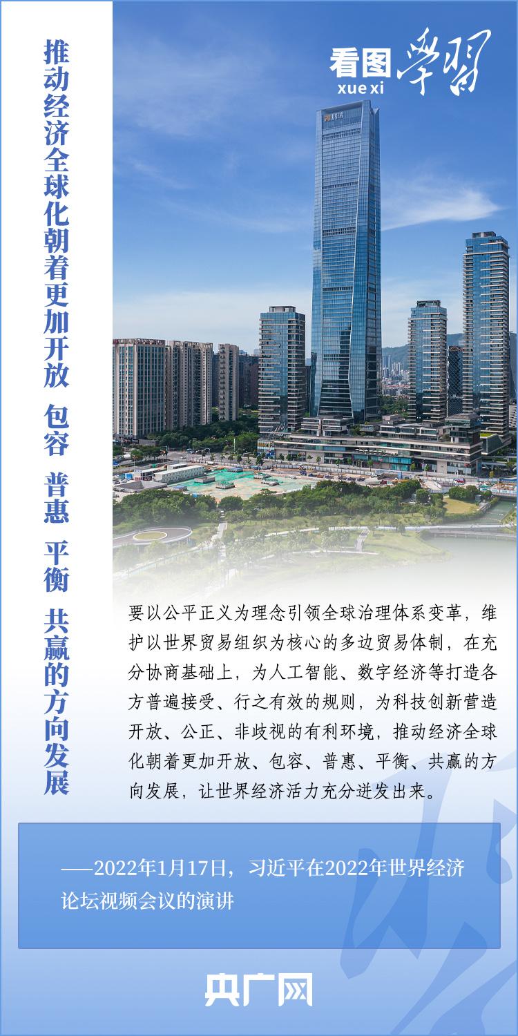 現金網：看圖學習｜以中國式現代化新成就爲世界發展提供新機遇