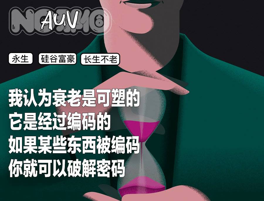 Online Casino：生物黑客：新富人的長生不老術
