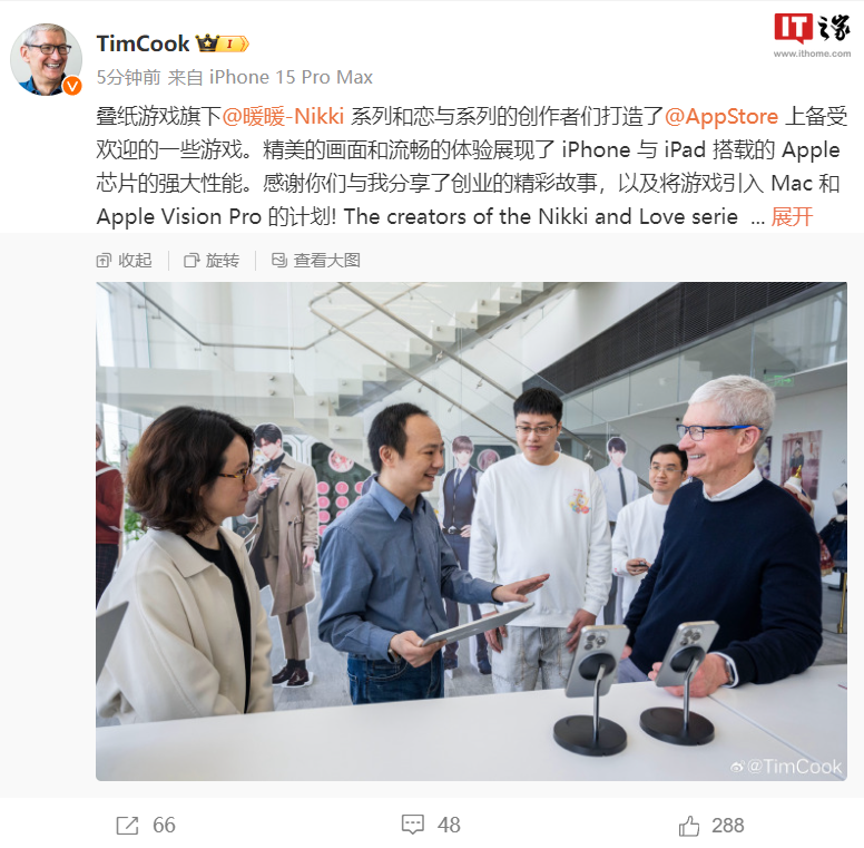 賭波：蘋果 CEO 庫尅到訪《閃耀煖煖》《戀與制作人》開發商曡紙遊戯