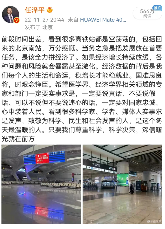 任泽平：未来1个季度左右是关键时期 投资者可适度乐观