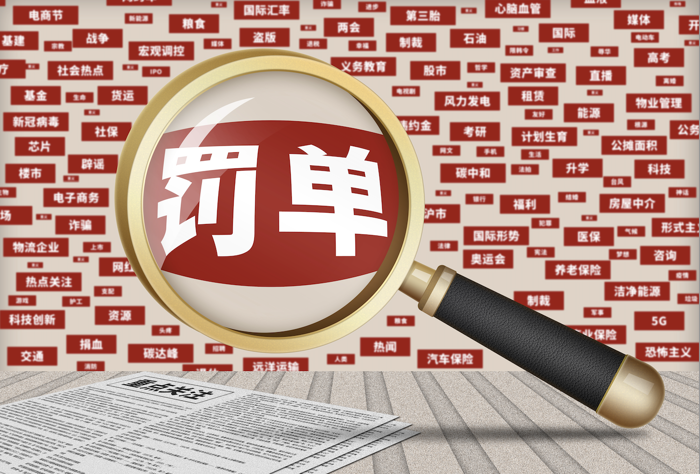 贷款管理不到位等多项违法行为，工行被罚215万元