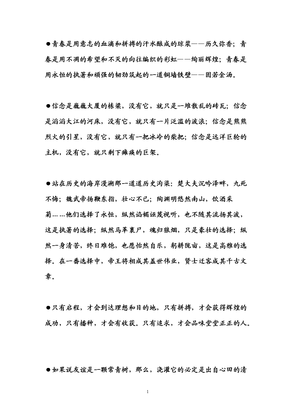 {網上賭場}(以时尚为话题的议论文600字高中)