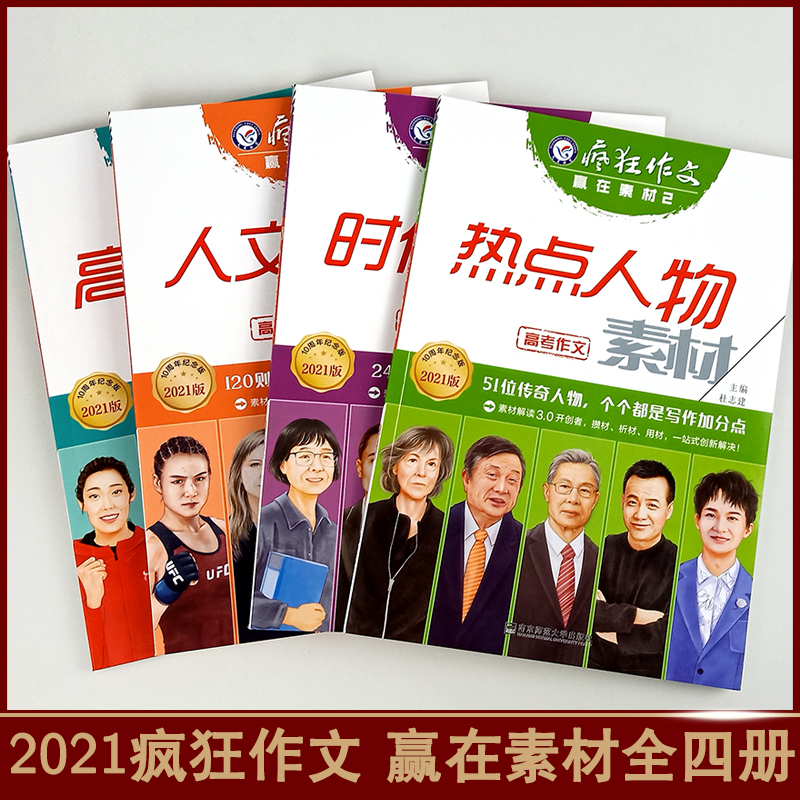 {top8bet娛樂}(2021热点人物事例素材积累100字)