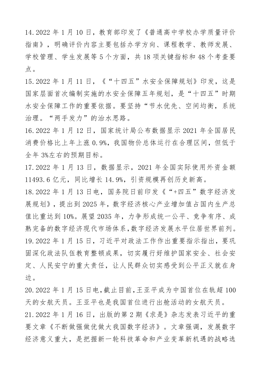 {網上賭場}(最新国内新闻10条简短附加20字评论)